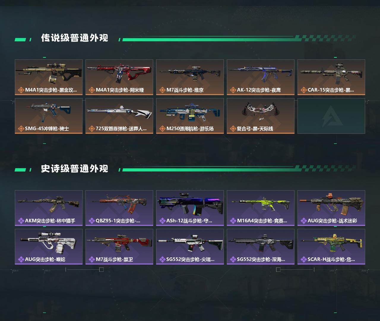 SJZYXS326629三角洲行动账号详情图3
