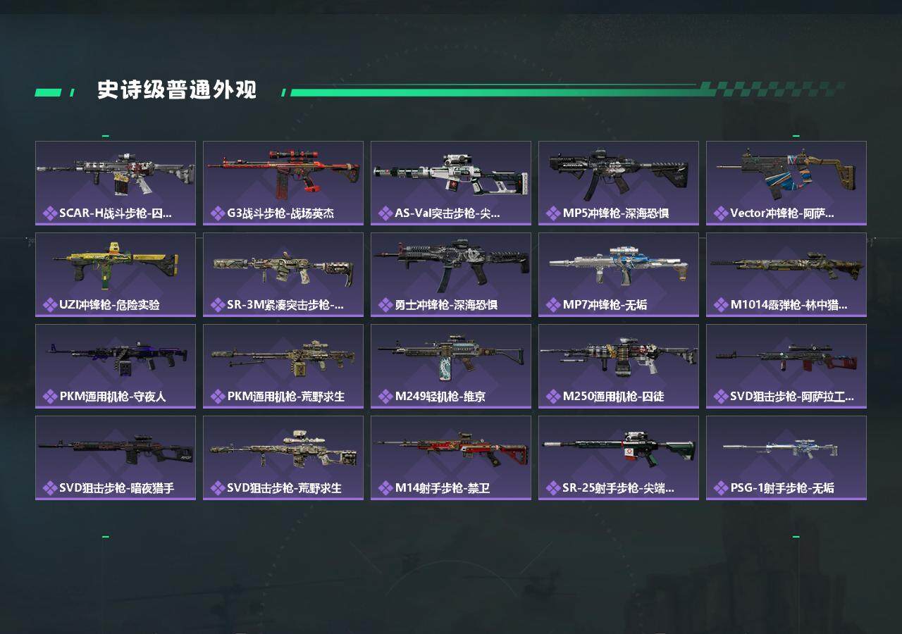 SJZYXS326629三角洲行动账号详情图4
