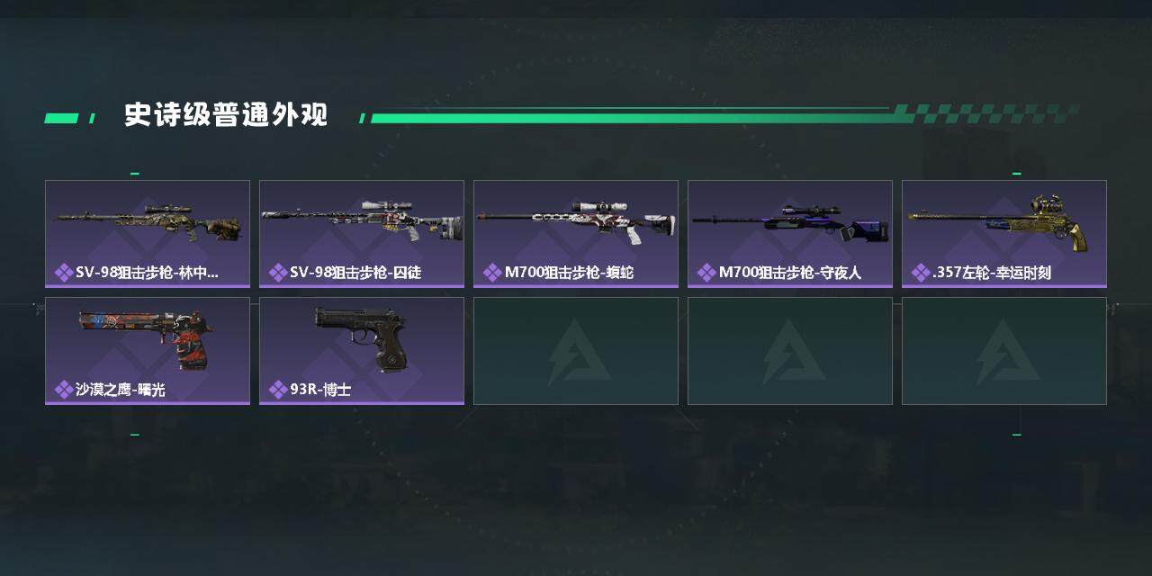SJZYXS326629三角洲行动账号详情图5