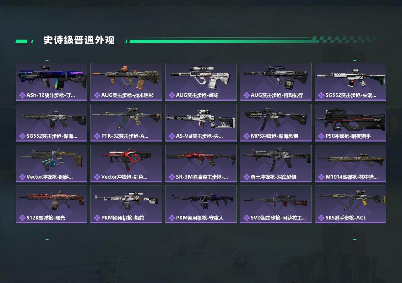 SJZYXS326647三角洲行动账号详情图4 SJZYXS326647三角洲行动账号详情图4