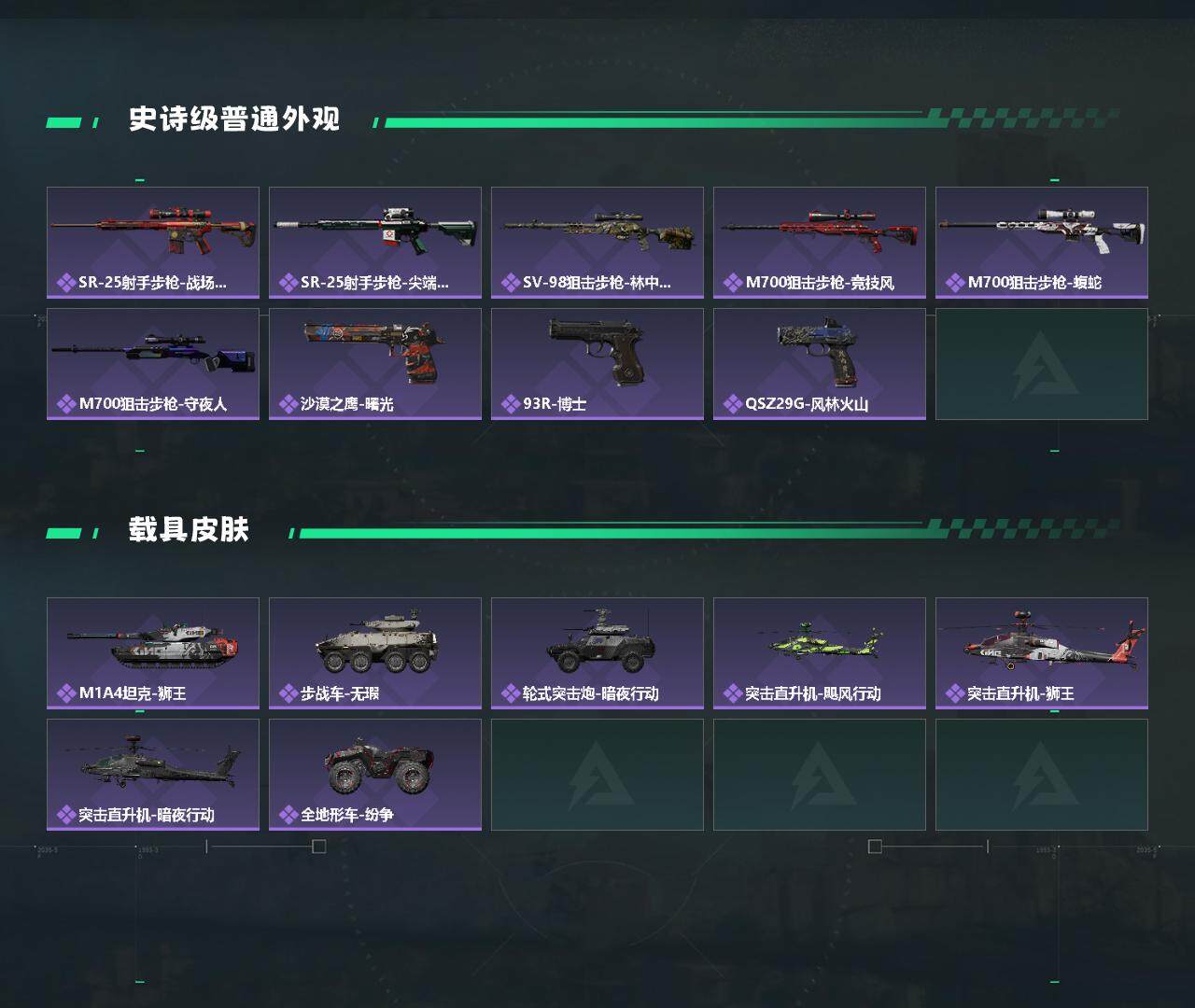 SJZYXS326647三角洲行动账号详情图5 SJZYXS326647三角洲行动账号详情图5