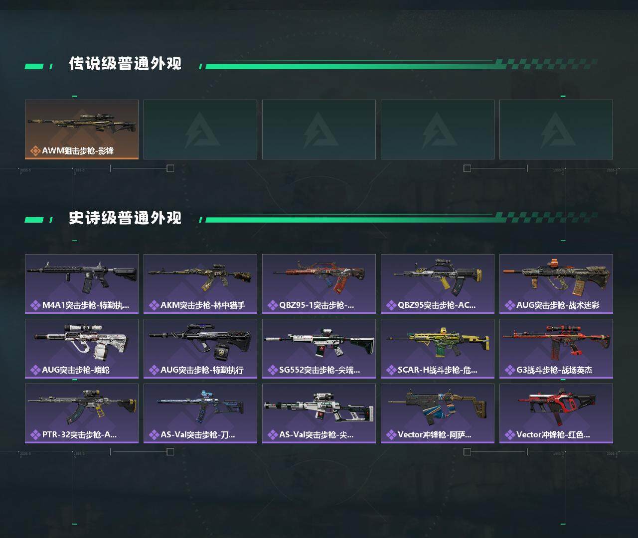 SJZYXS326649三角洲行动账号详情图4