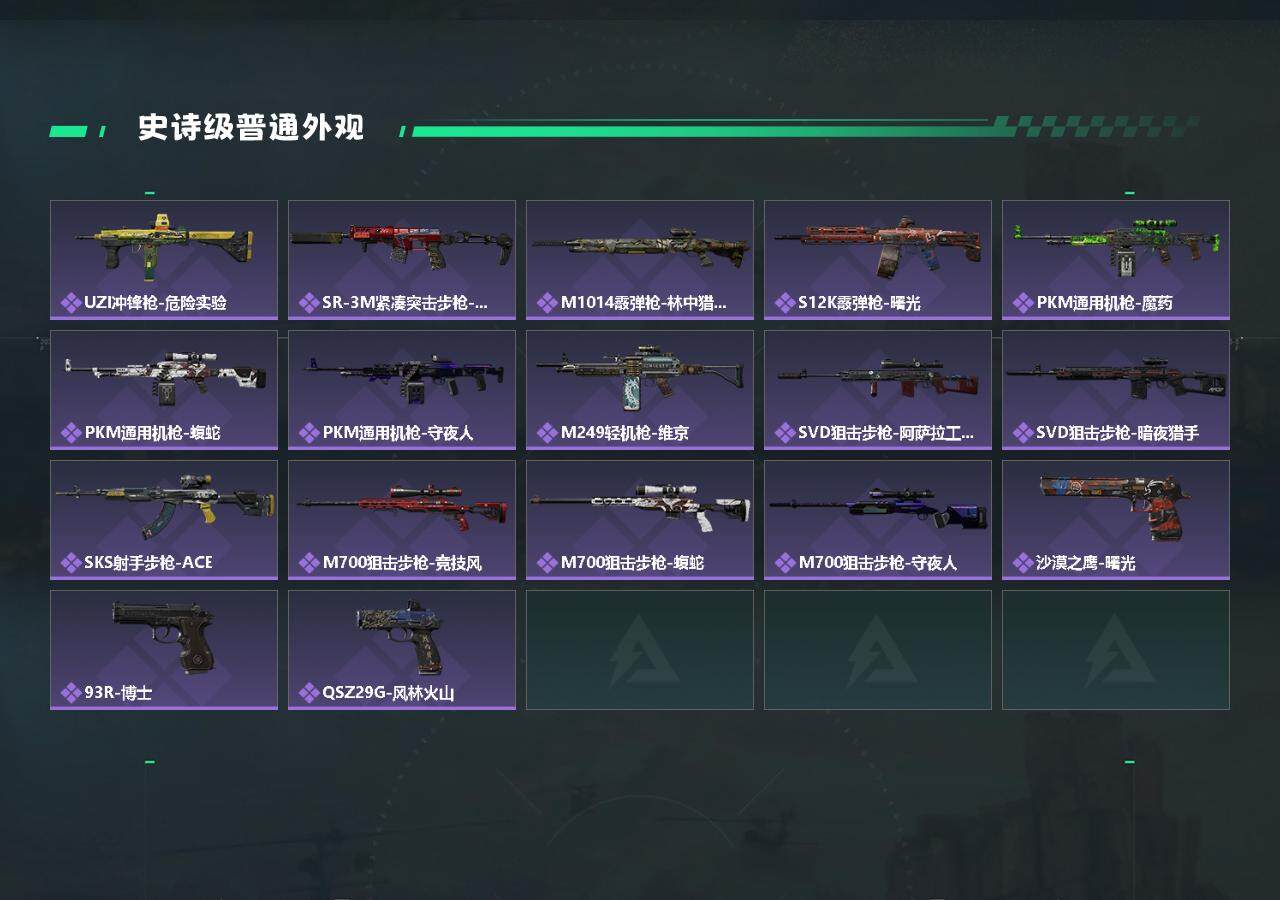 SJZYXS326649三角洲行动账号详情图5