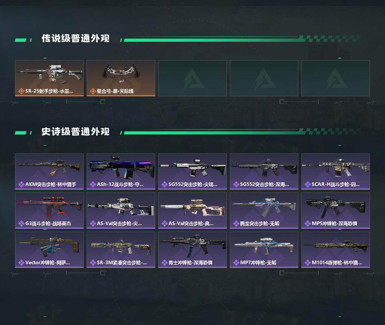 SJZYXS326723三角洲行动账号详情图3