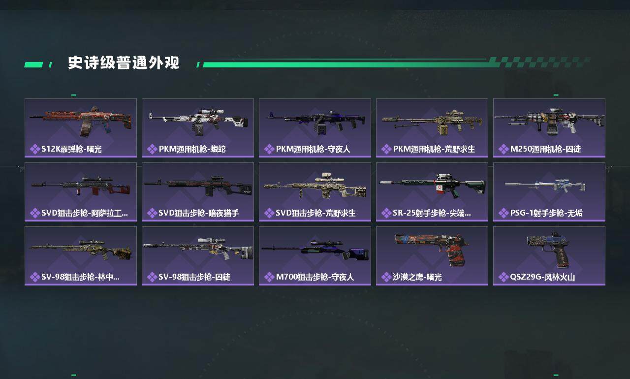 SJZYXS326723三角洲行动账号详情图4