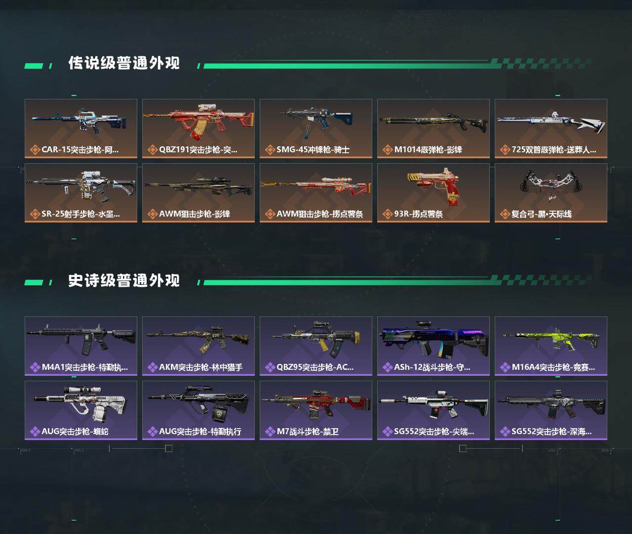 SJZCMW327621三角洲行动账号详情图3
