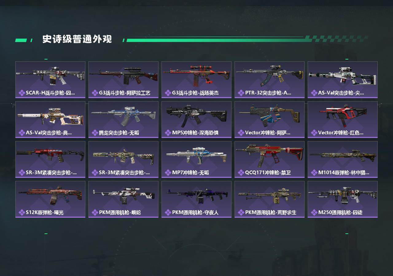 SJZCMW327621三角洲行动账号详情图4