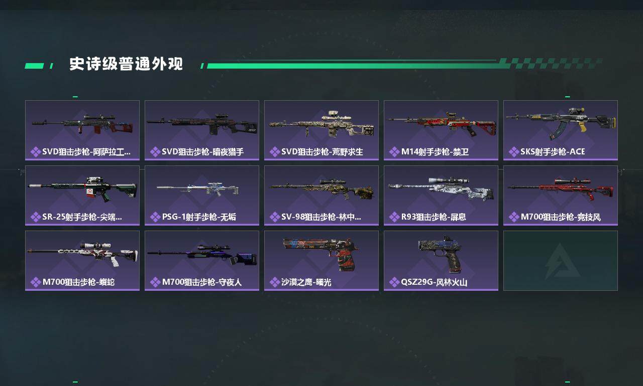 SJZCMW327621三角洲行动账号详情图5