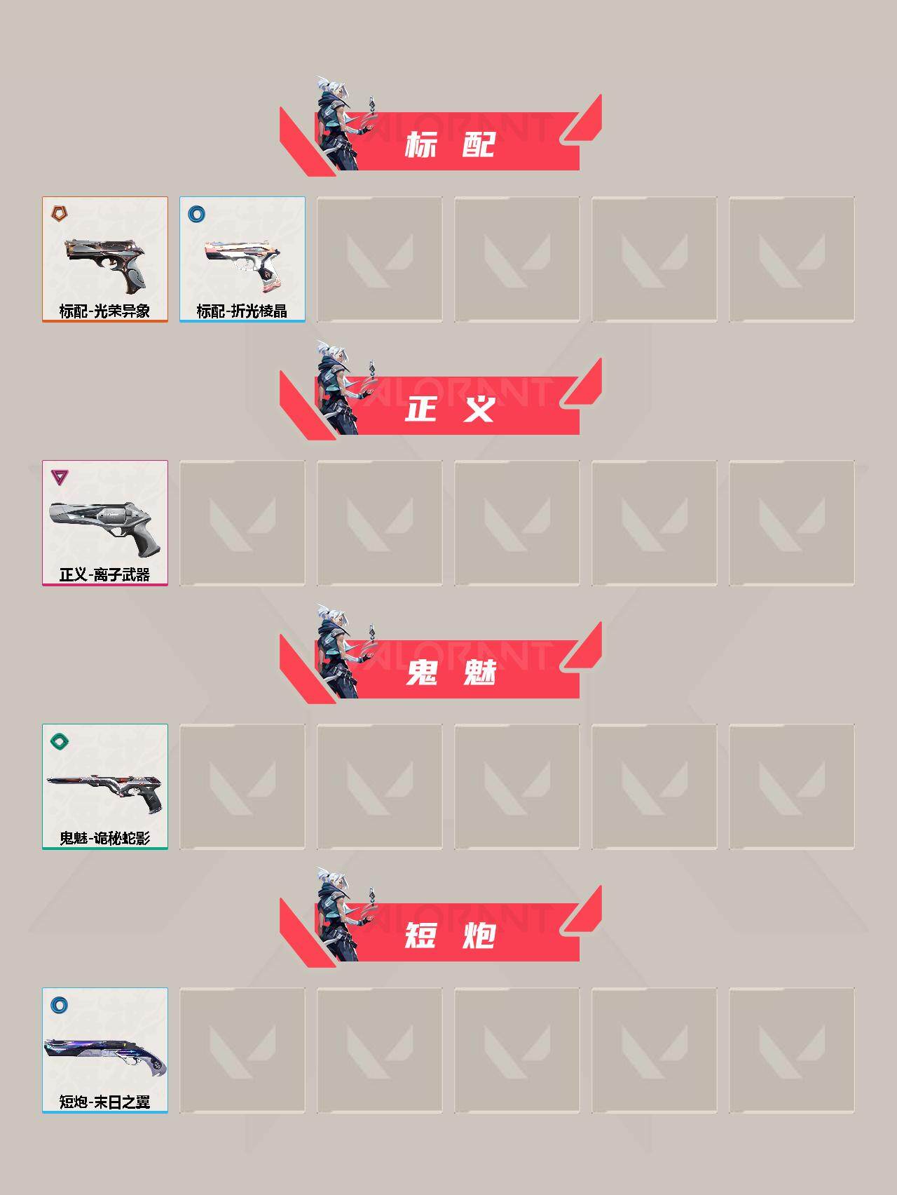 WWQEY311207无畏契约账号详情图6 WWQEY311207无畏契约账号详情图6