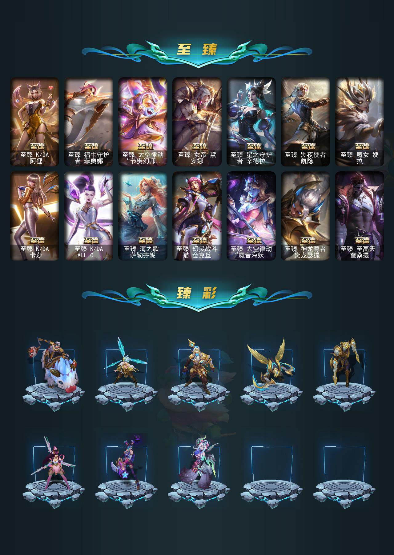 LOLCMW311600英雄联盟账号详情图3