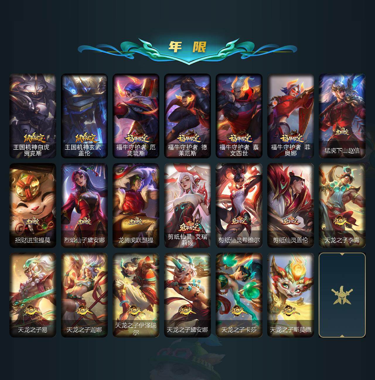 LOLCMW311600英雄联盟账号详情图5