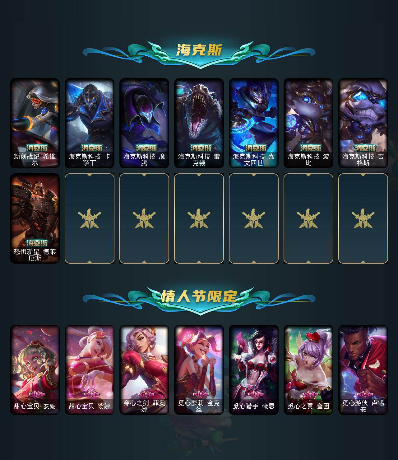 LOLCMW311600英雄联盟账号详情图6