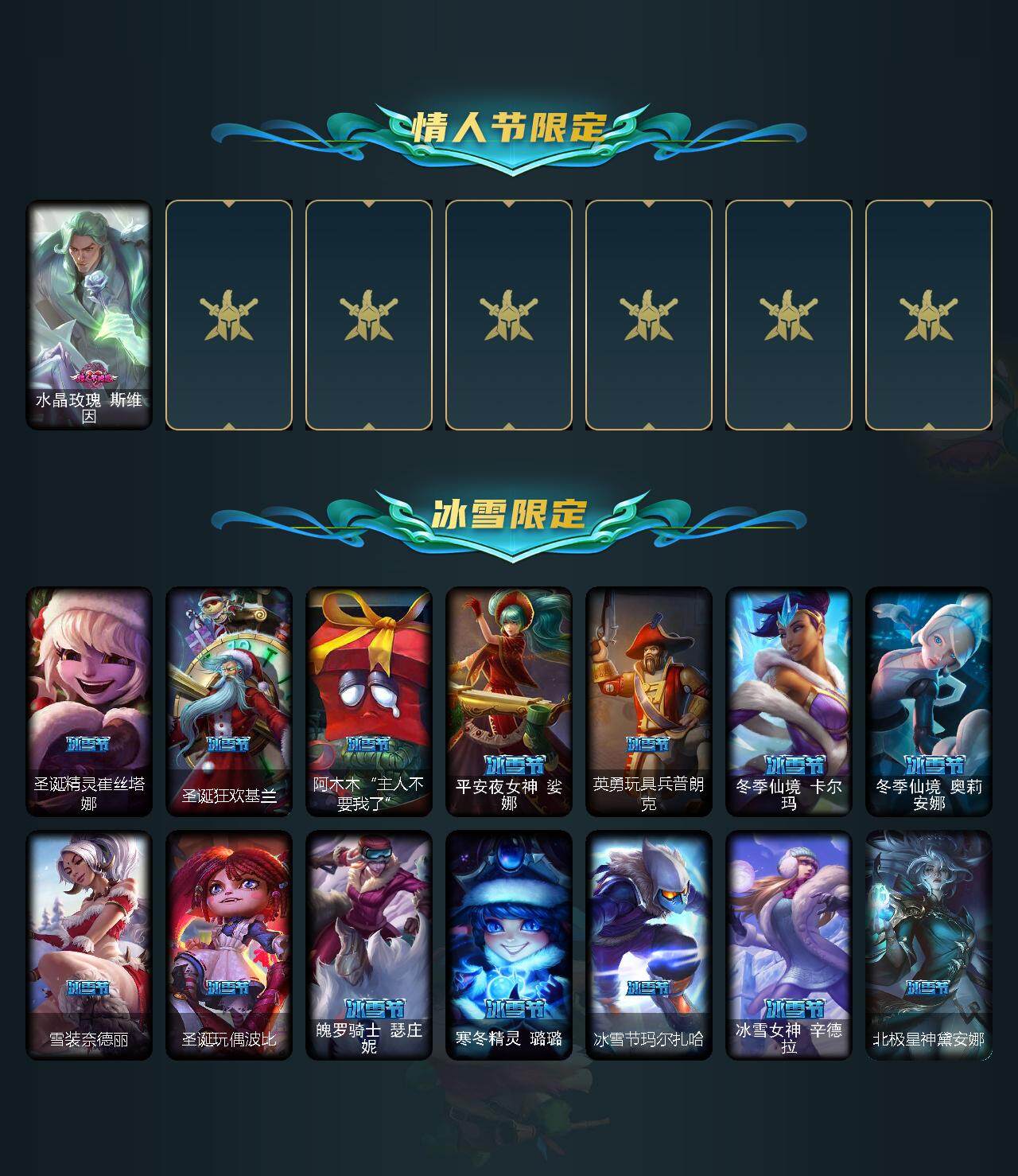 LOLCMW311600英雄联盟账号详情图7