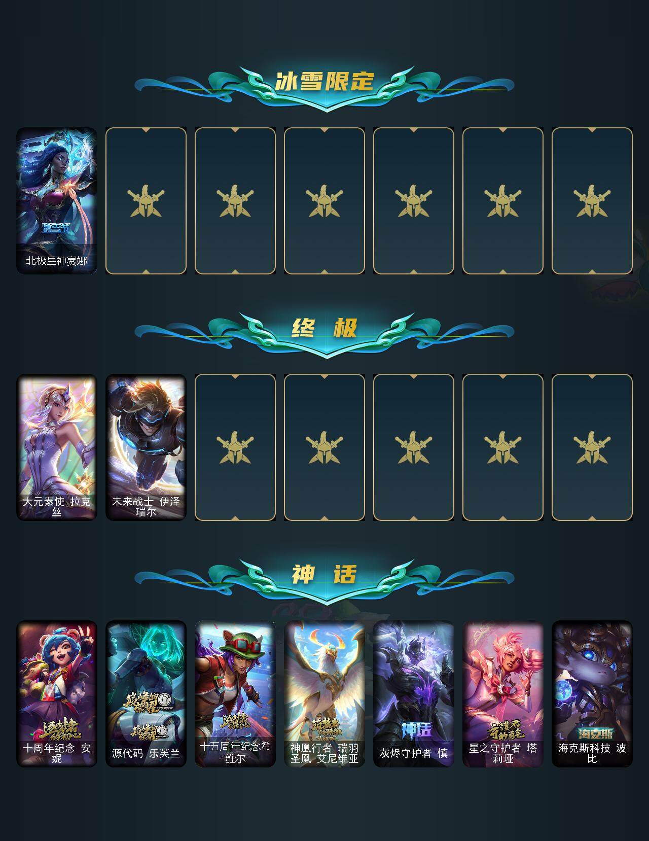 LOLCMW311600英雄联盟账号详情图8