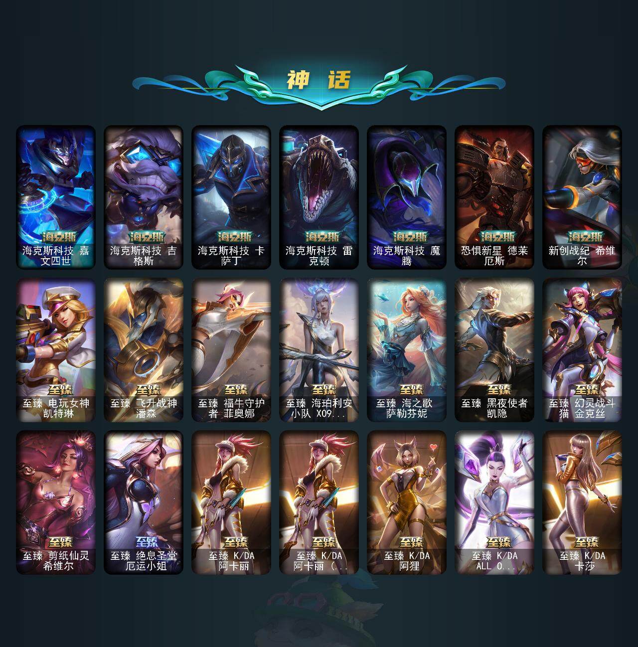 LOLCMW311600英雄联盟账号详情图9