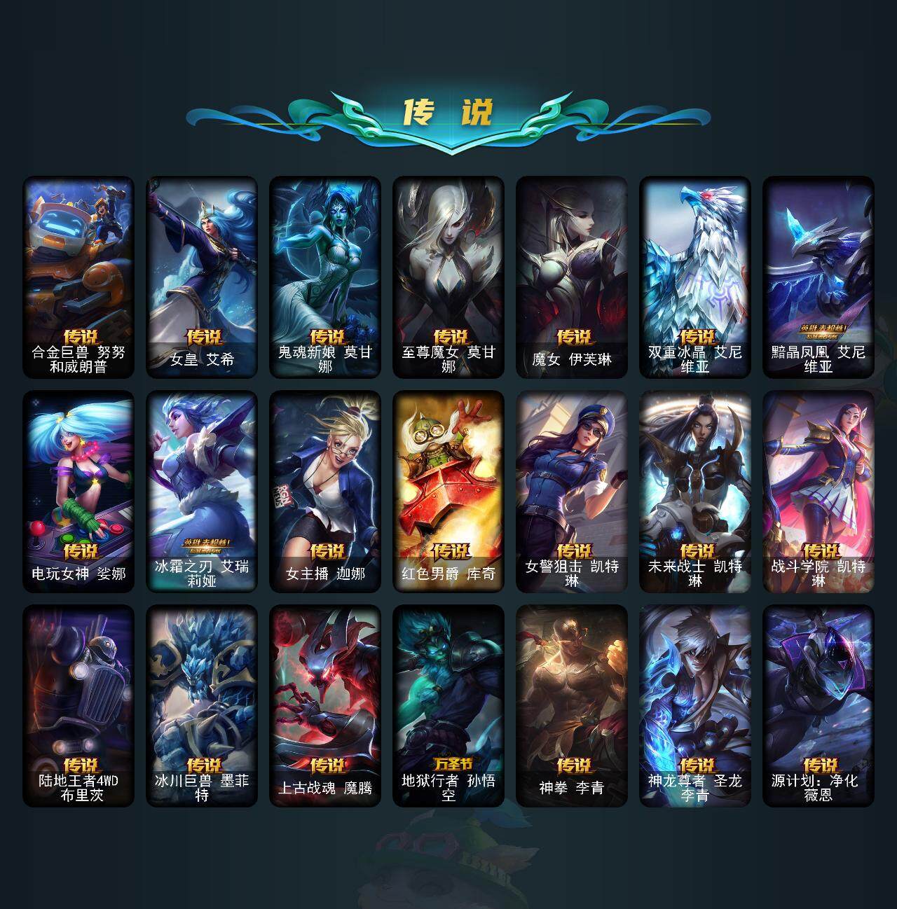 LOLCMW311600英雄联盟账号详情图16