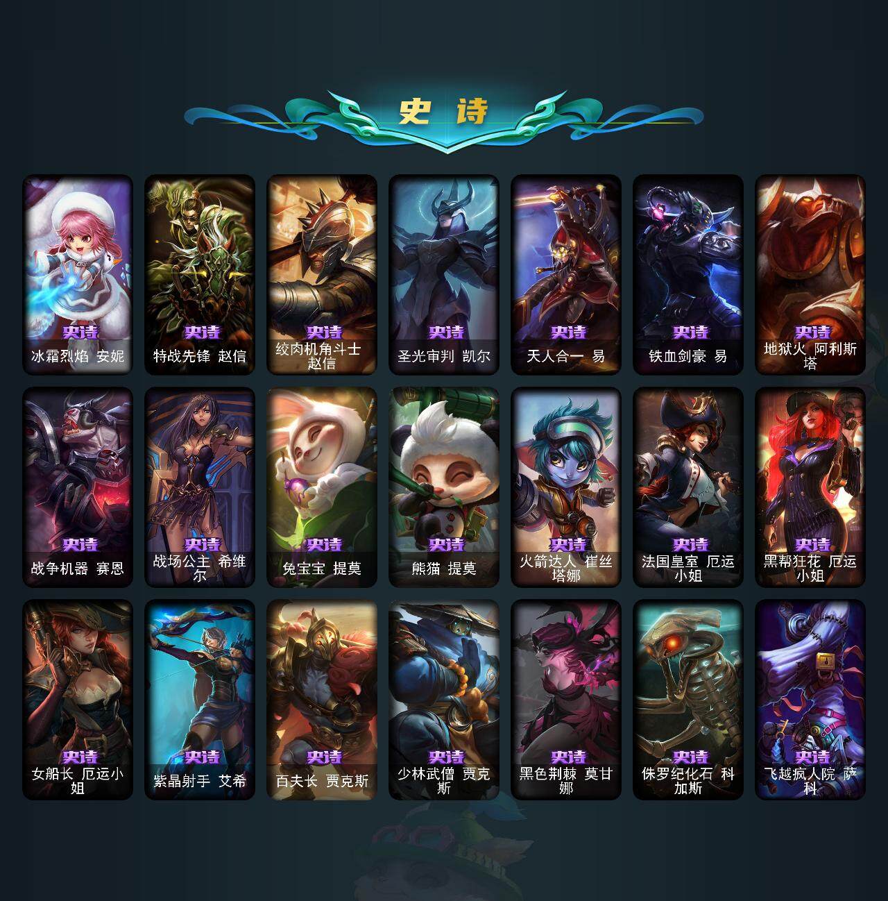 LOLCMW311600英雄联盟账号详情图19