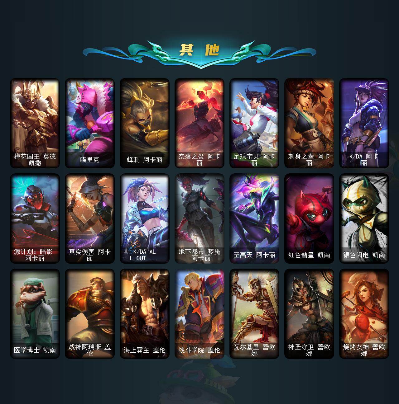 LOLCMW311600英雄联盟账号详情图33