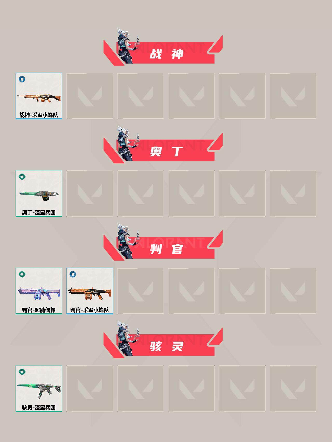 WWQYXS311147无畏契约账号详情图5 WWQYXS311147无畏契约账号详情图5
