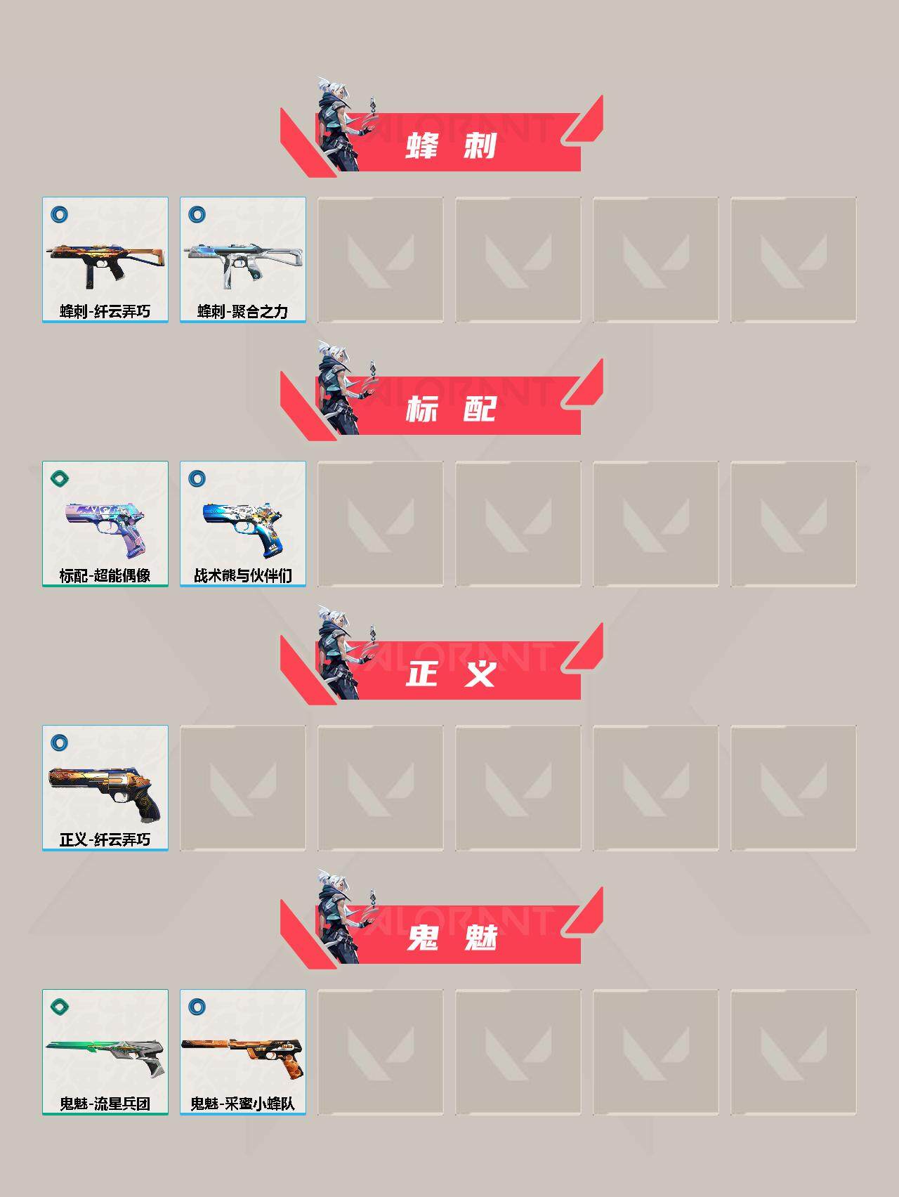 WWQYXS311147无畏契约账号详情图6 WWQYXS311147无畏契约账号详情图6