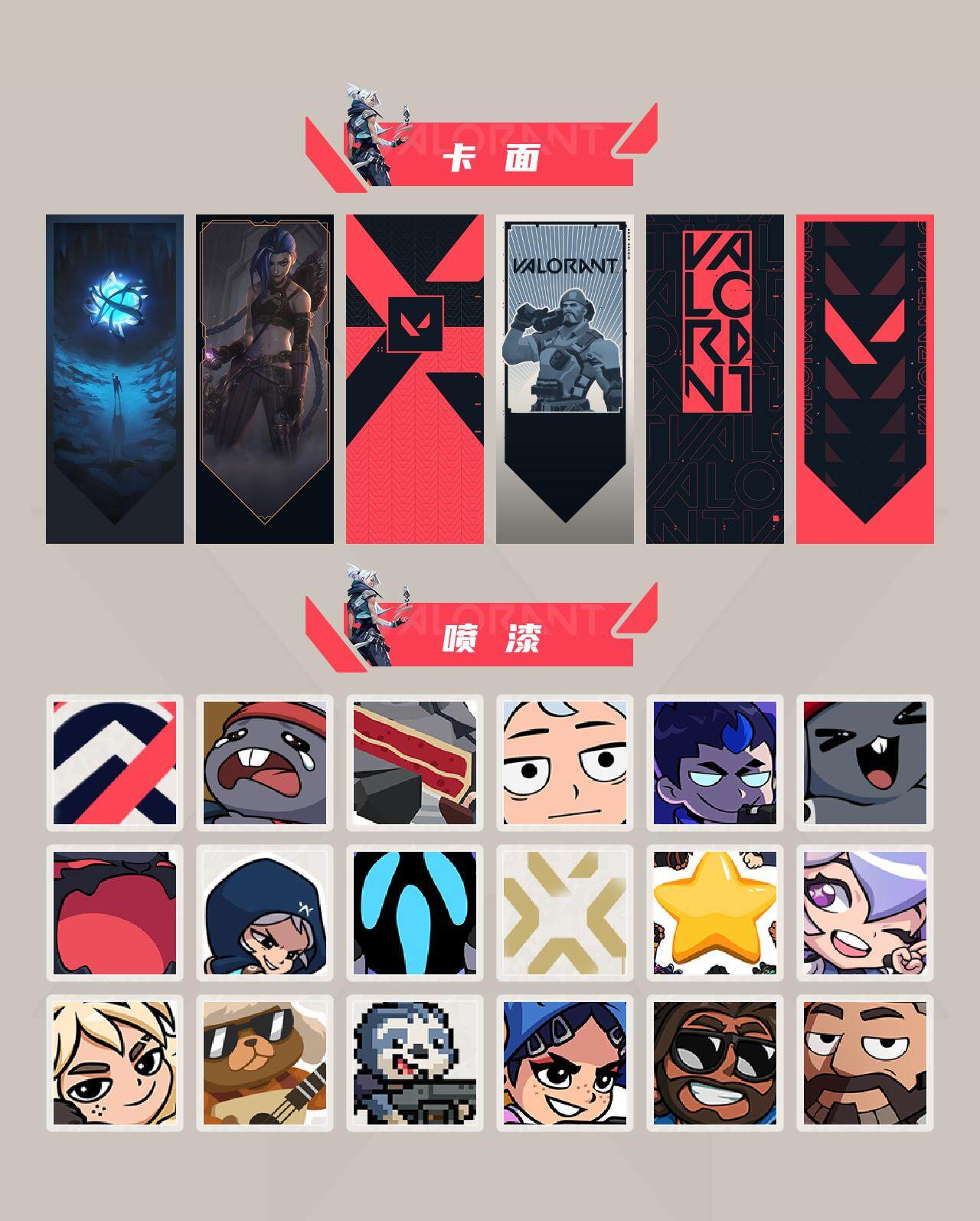 WWQYXS311147无畏契约账号详情图9 WWQYXS311147无畏契约账号详情图9