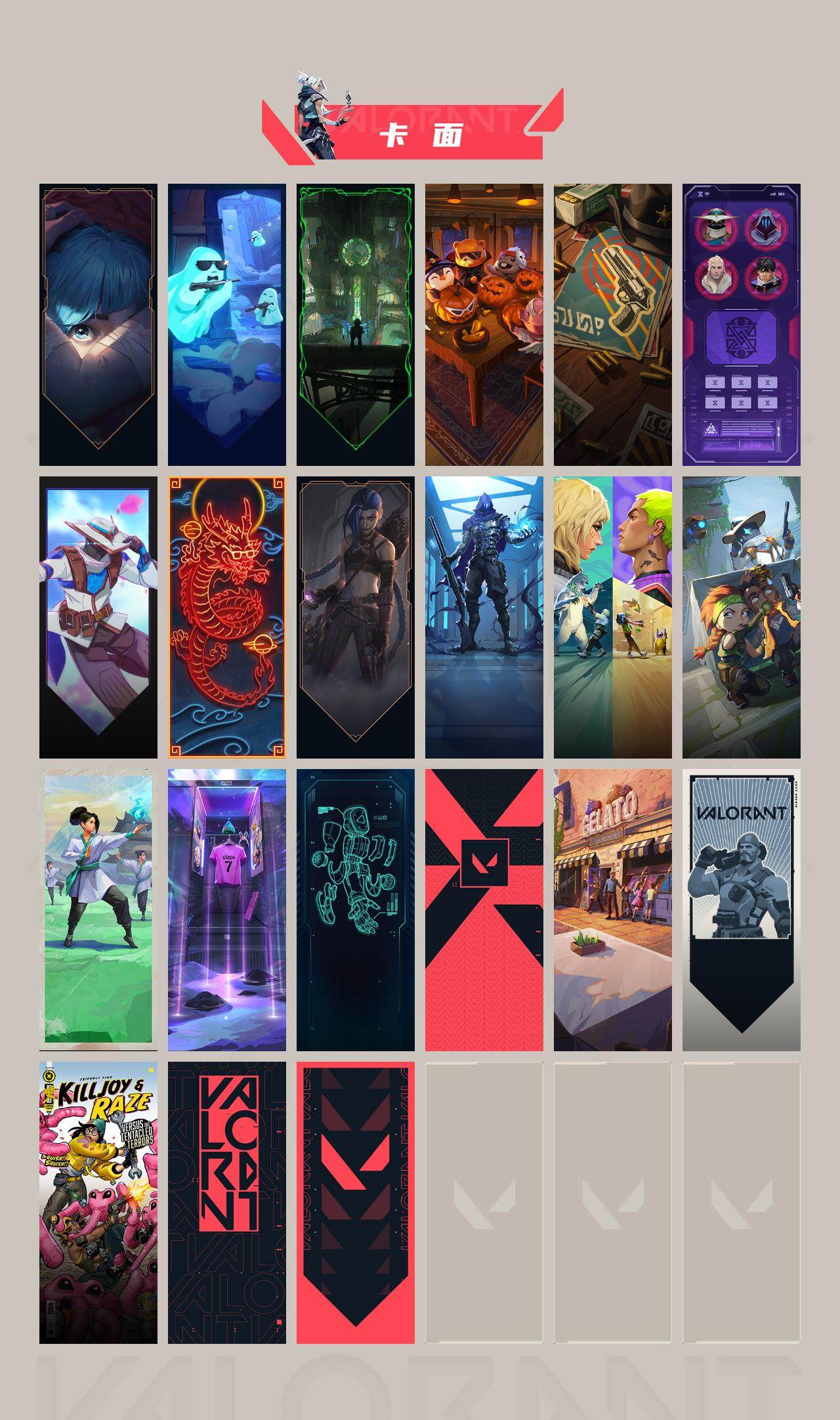 WWQYXS311146无畏契约账号详情图4 WWQYXS311146无畏契约账号详情图4