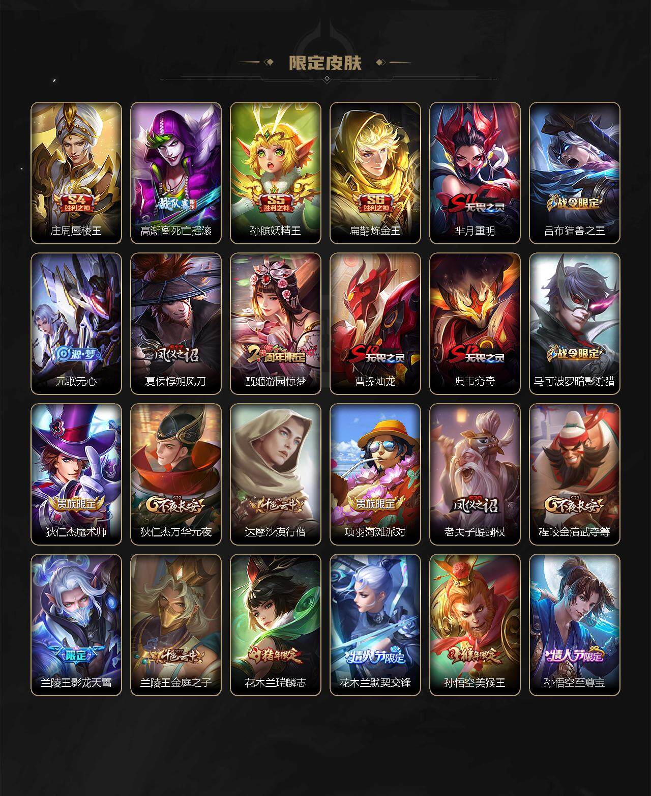 WZLFY3348782王者荣耀账号详情图2 WZLFY3348782王者荣耀账号详情图2