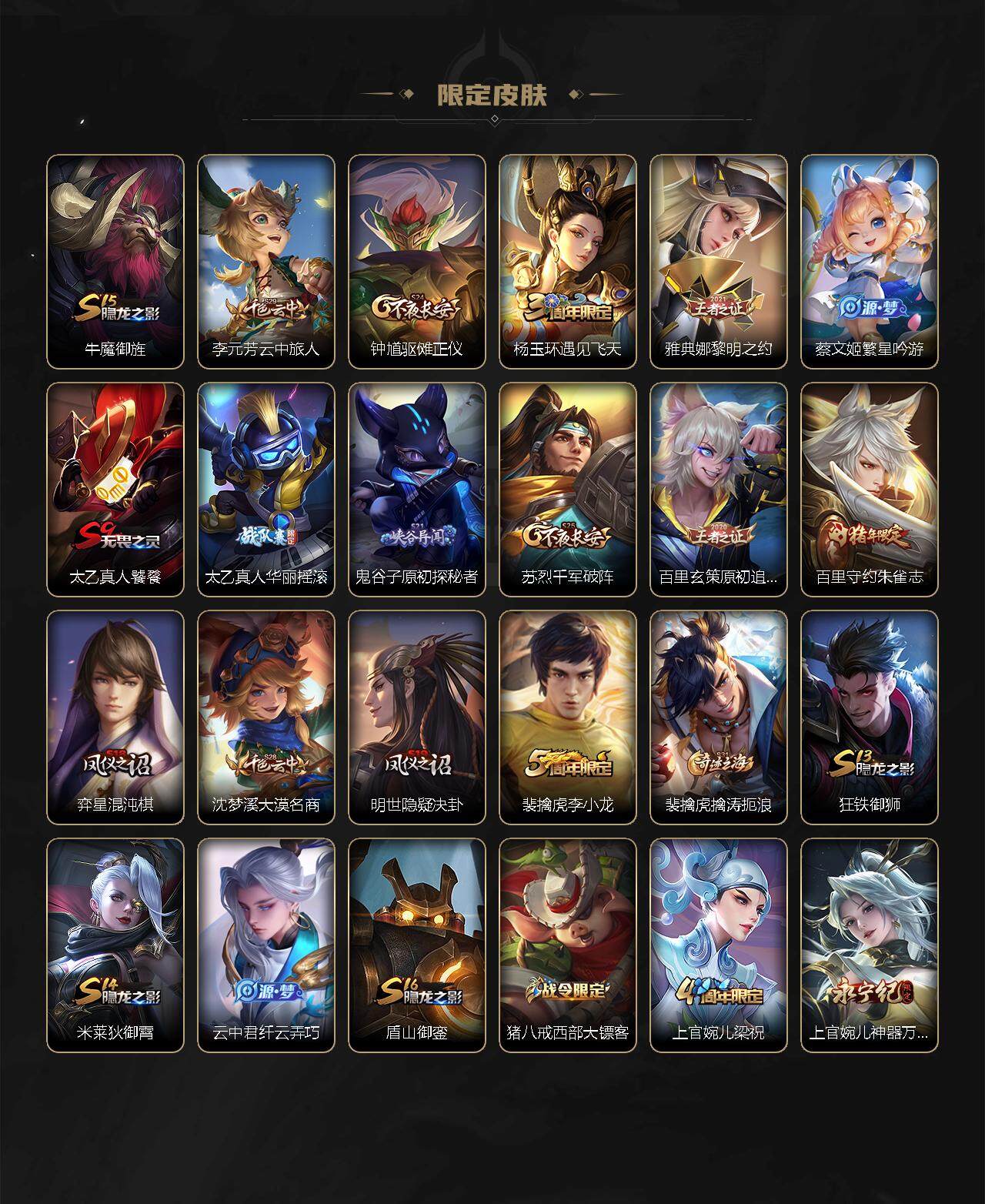 WZLFY3348782王者荣耀账号详情图3 WZLFY3348782王者荣耀账号详情图3