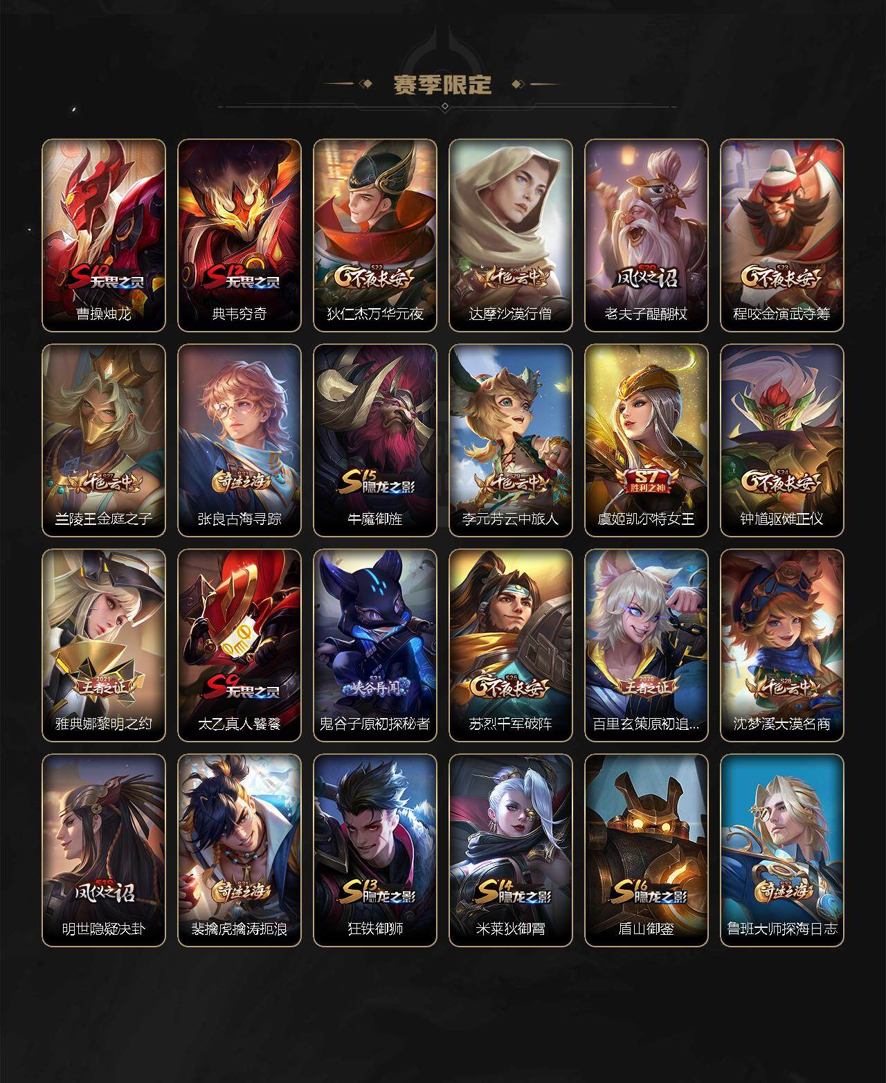 WZLFY3348782王者荣耀账号详情图5 WZLFY3348782王者荣耀账号详情图5