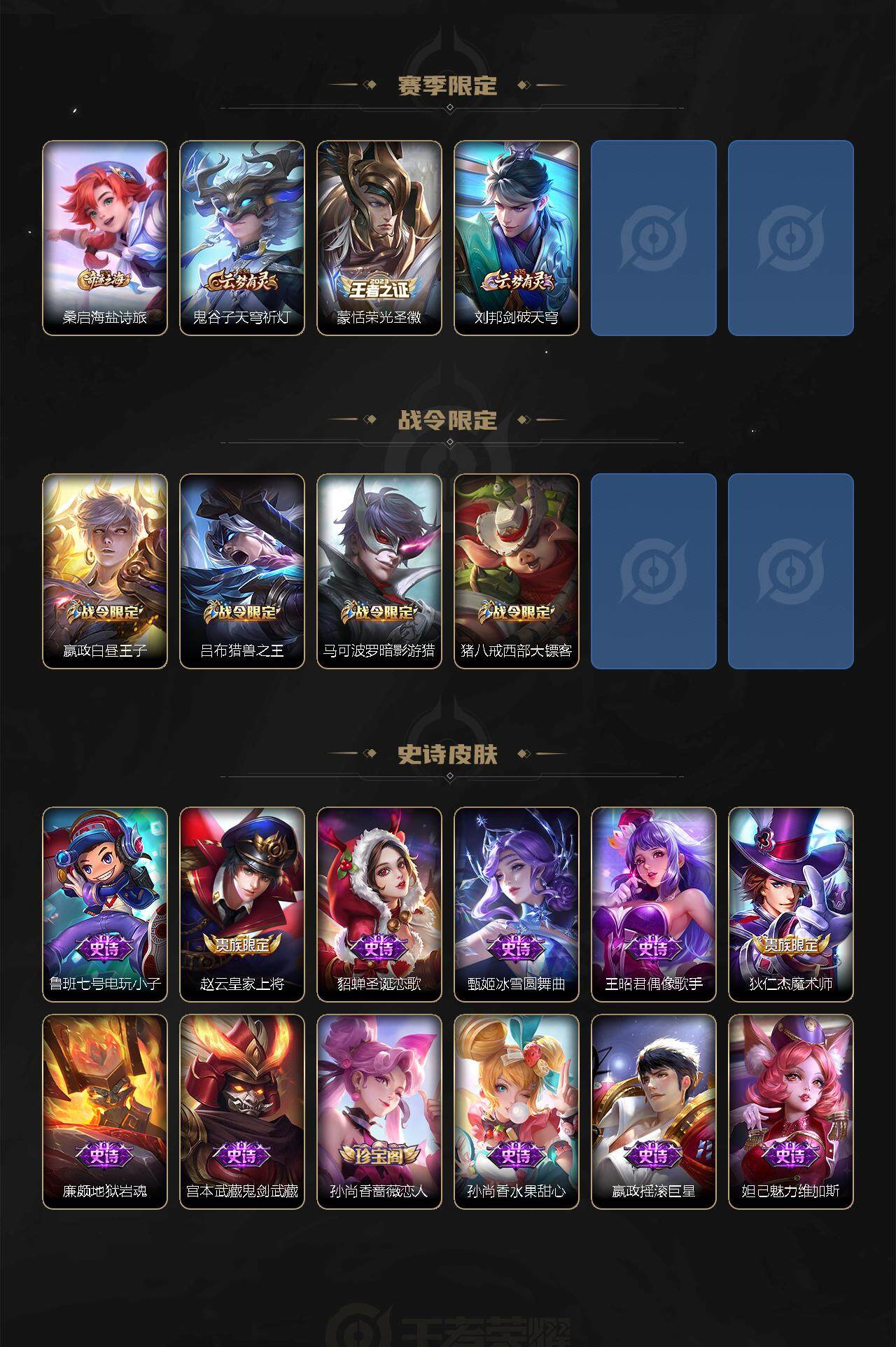 WZLFY3348782王者荣耀账号详情图6 WZLFY3348782王者荣耀账号详情图6