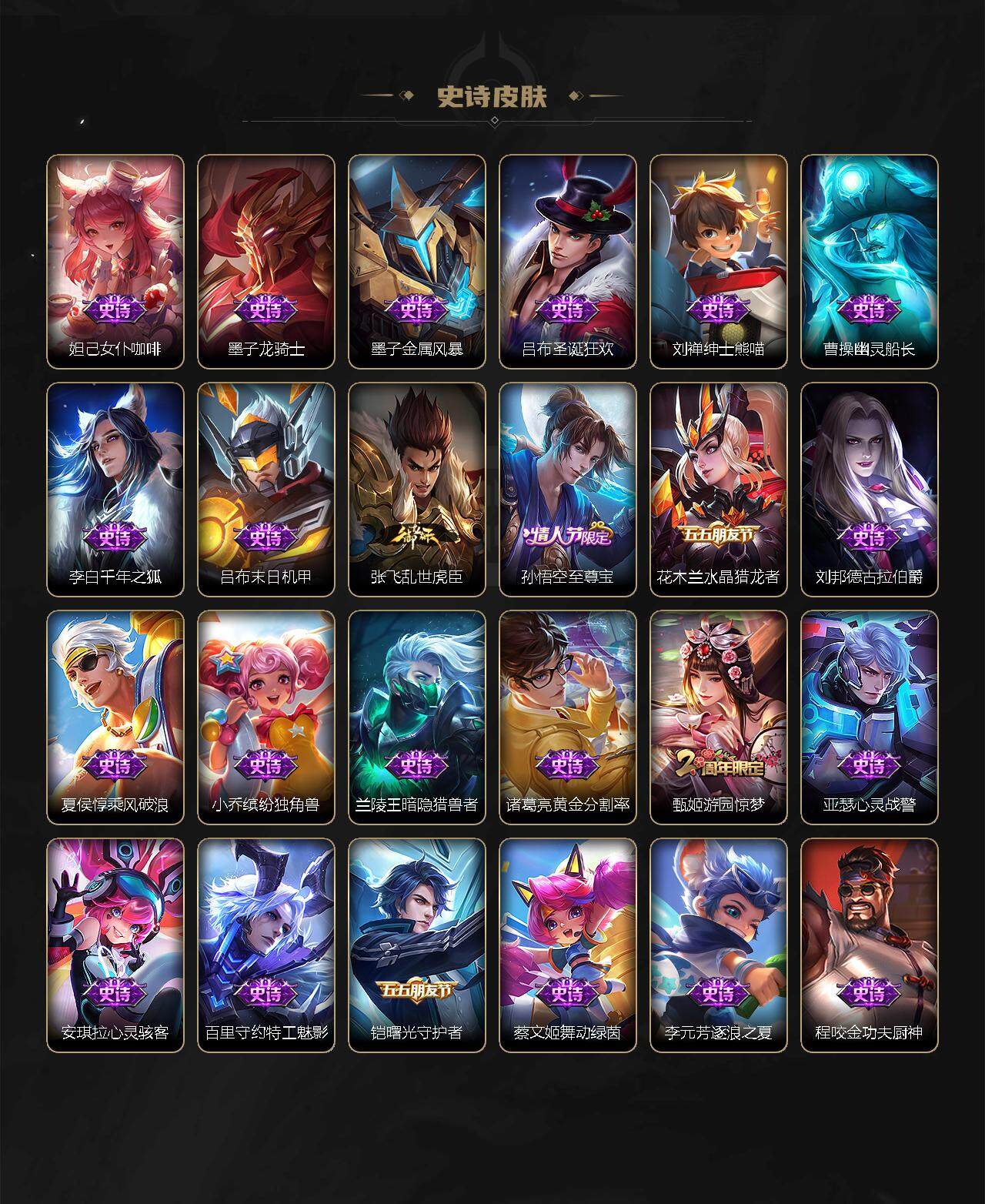 WZLFY3348782王者荣耀账号详情图7 WZLFY3348782王者荣耀账号详情图7