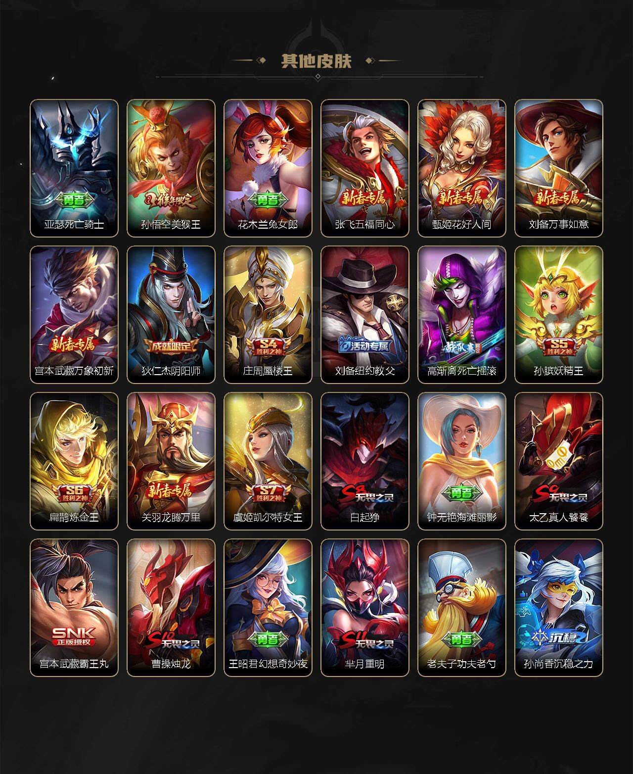 WZLFY3348782王者荣耀账号详情图10 WZLFY3348782王者荣耀账号详情图10