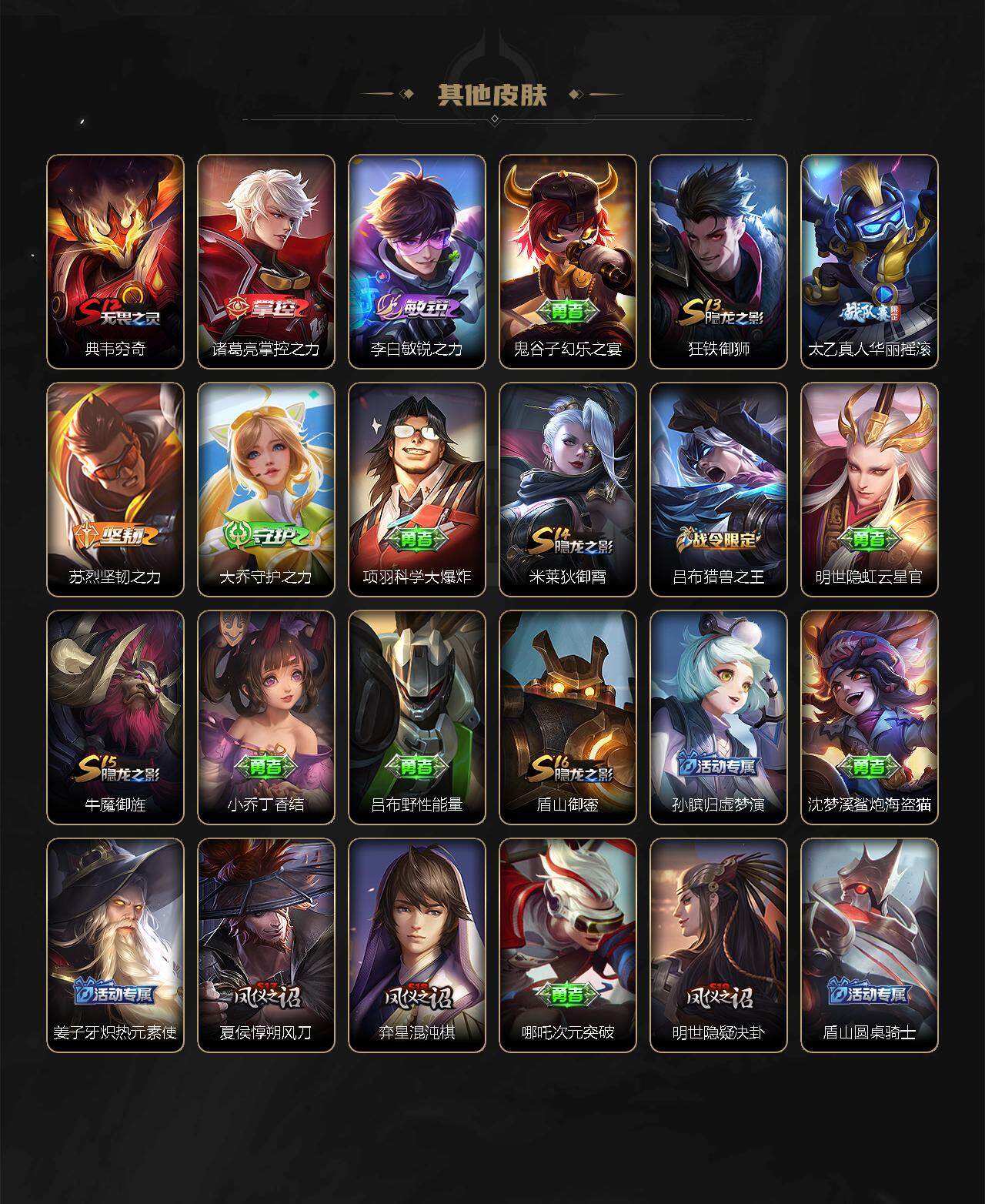 WZLFY3348782王者荣耀账号详情图11 WZLFY3348782王者荣耀账号详情图11