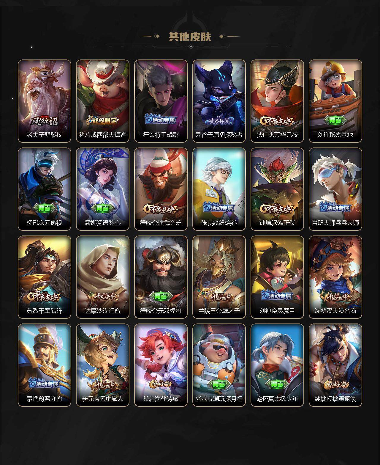 WZLFY3348782王者荣耀账号详情图12 WZLFY3348782王者荣耀账号详情图12