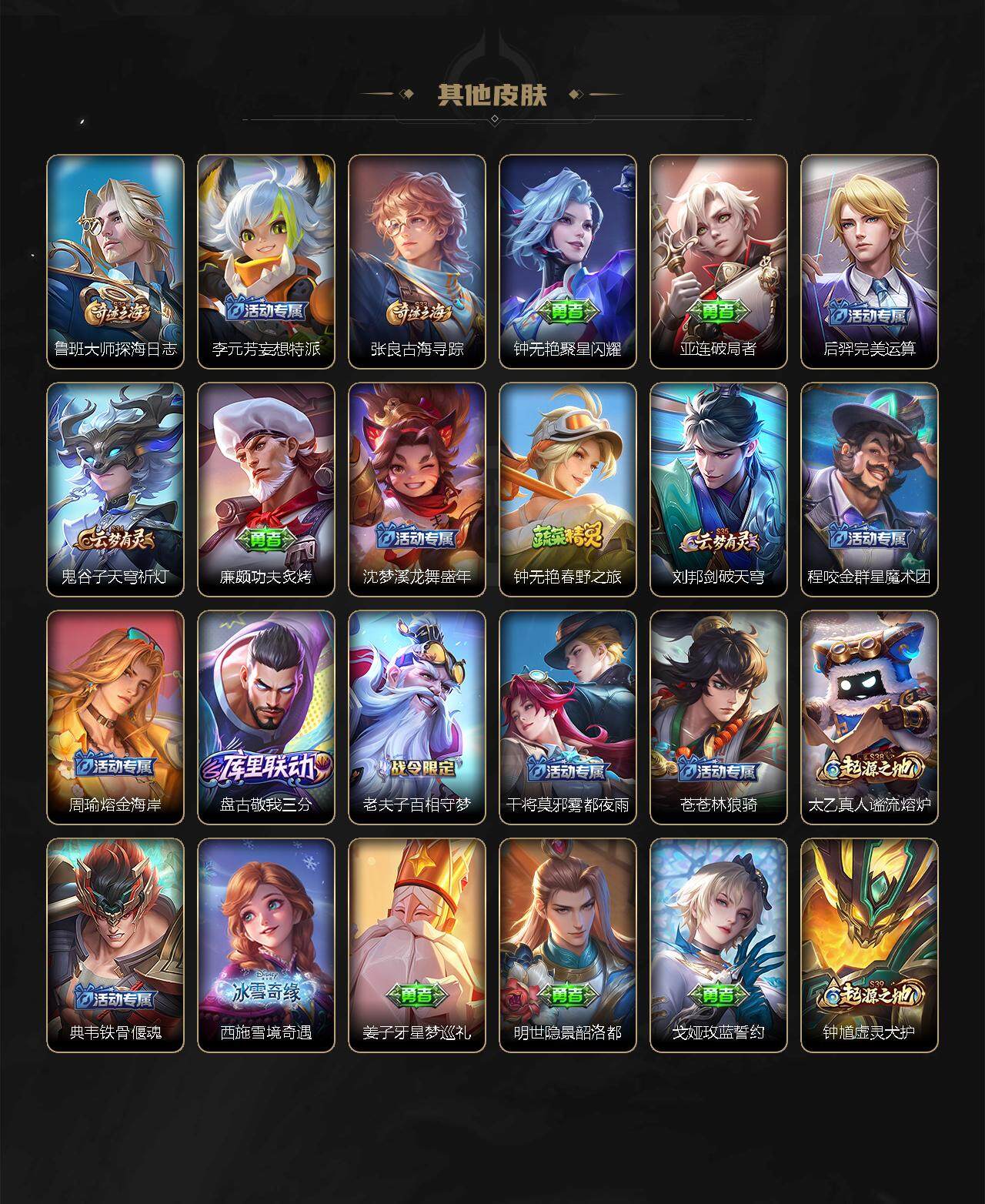 WZLFY3348782王者荣耀账号详情图13 WZLFY3348782王者荣耀账号详情图13