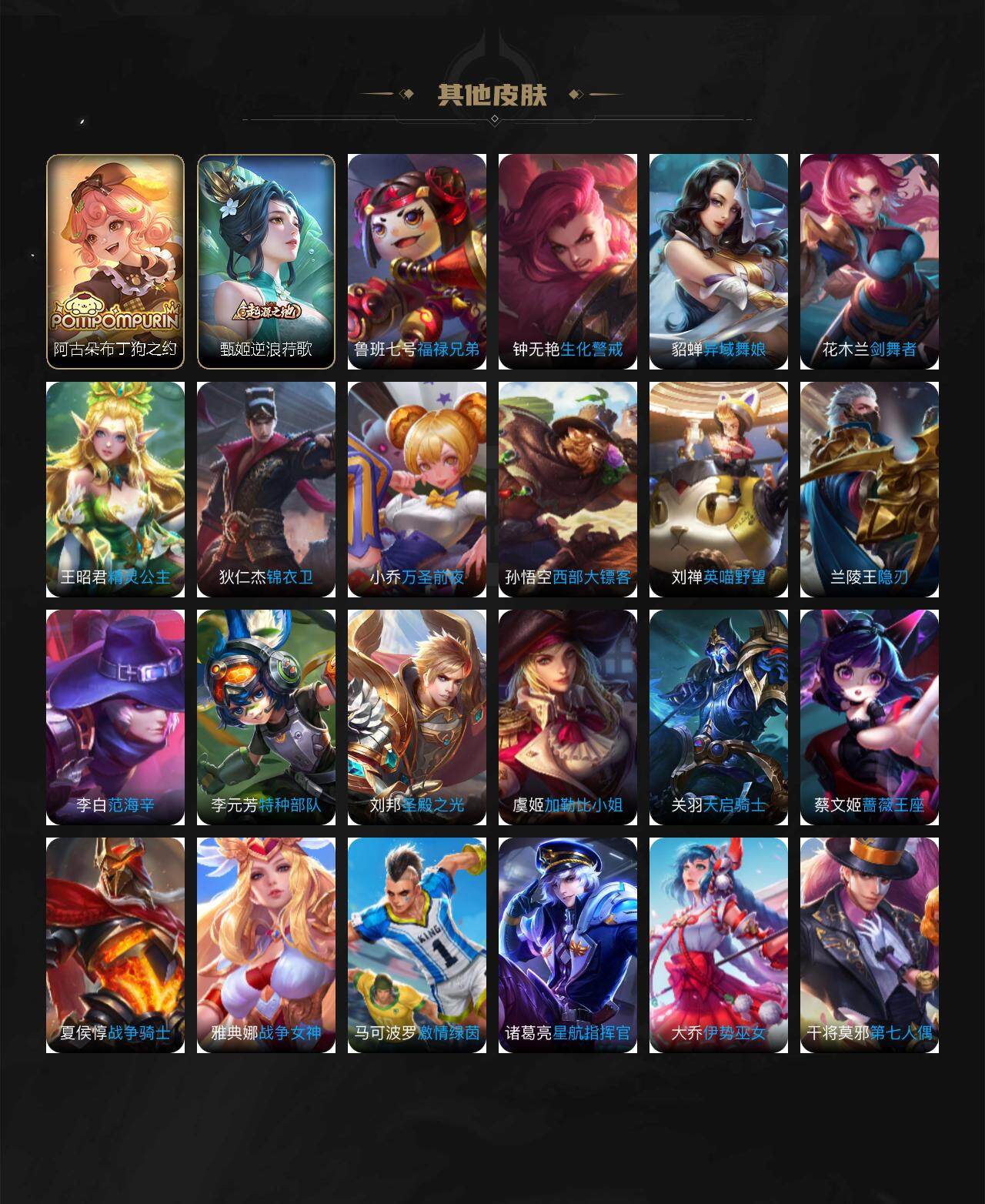 WZLFY3348782王者荣耀账号详情图14 WZLFY3348782王者荣耀账号详情图14