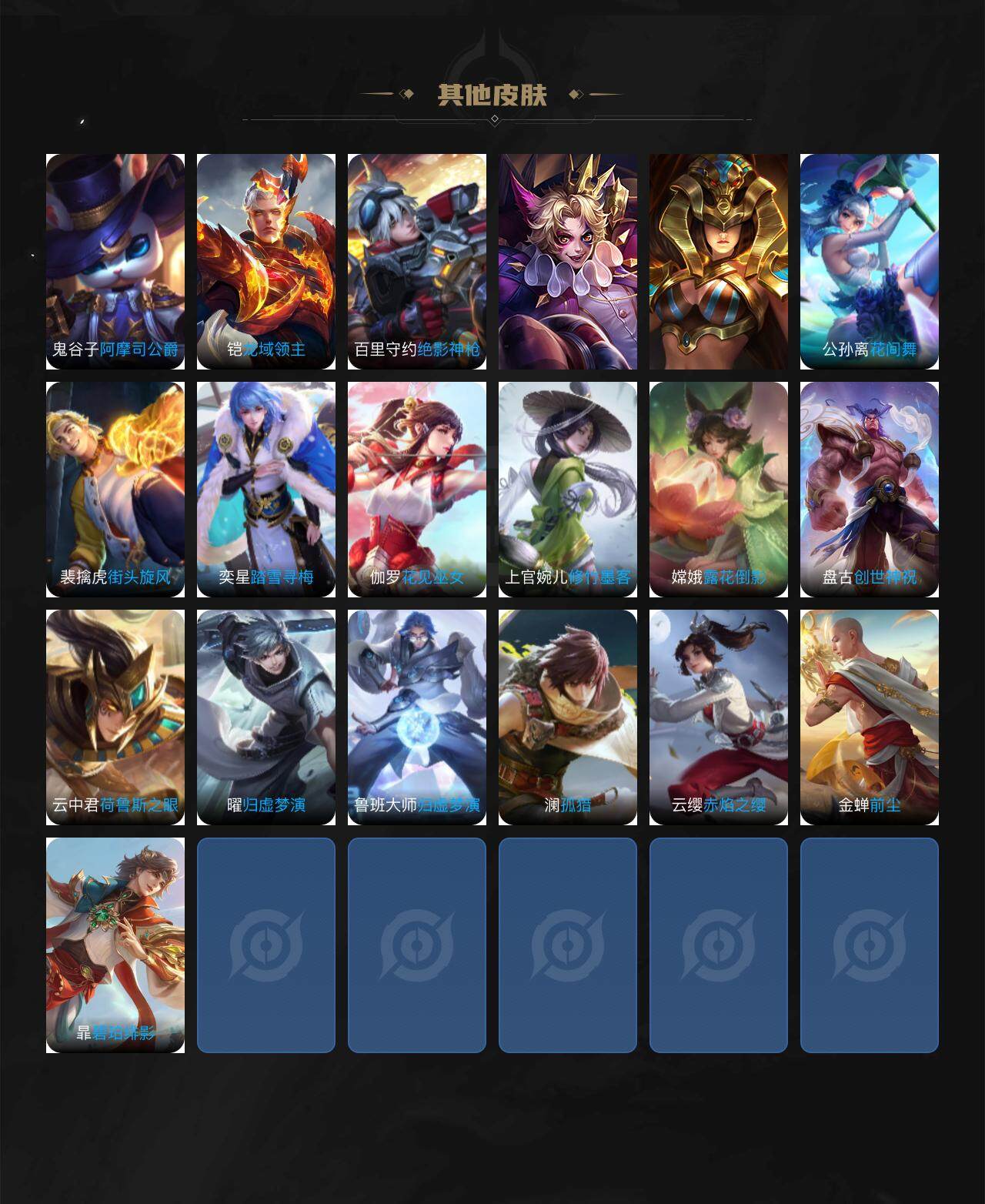 WZLFY3348782王者荣耀账号详情图15 WZLFY3348782王者荣耀账号详情图15