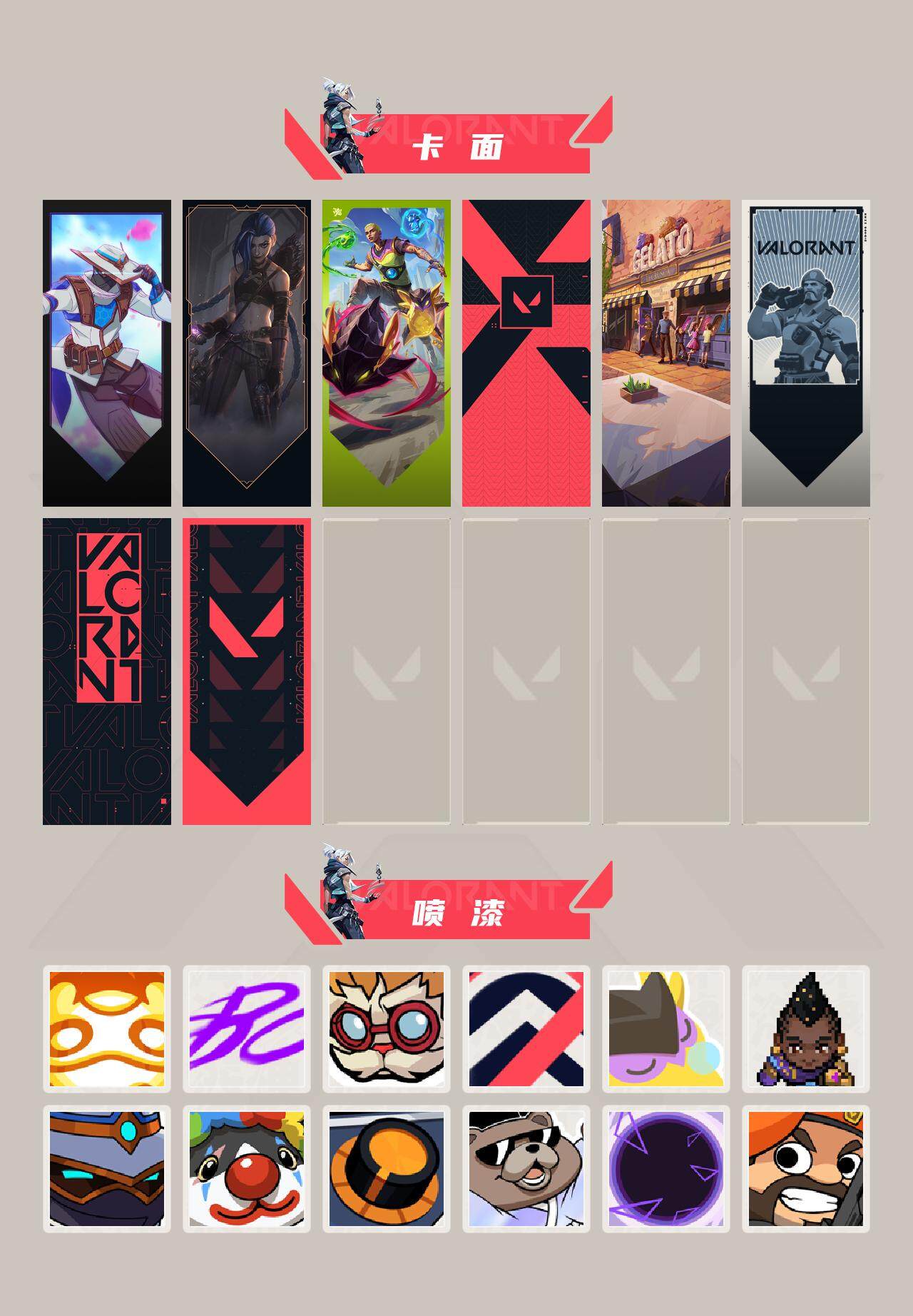 WWQFHW311167无畏契约账号详情图8 WWQFHW311167无畏契约账号详情图8