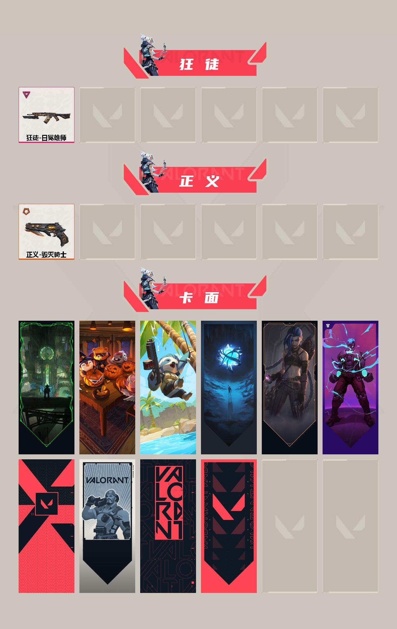 WWQYXS311183无畏契约账号详情图3 WWQYXS311183无畏契约账号详情图3
