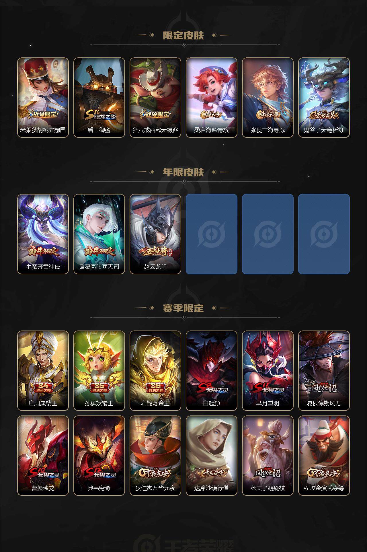 WZEY3256945王者荣耀账号详情图5 WZEY3256945王者荣耀账号详情图5