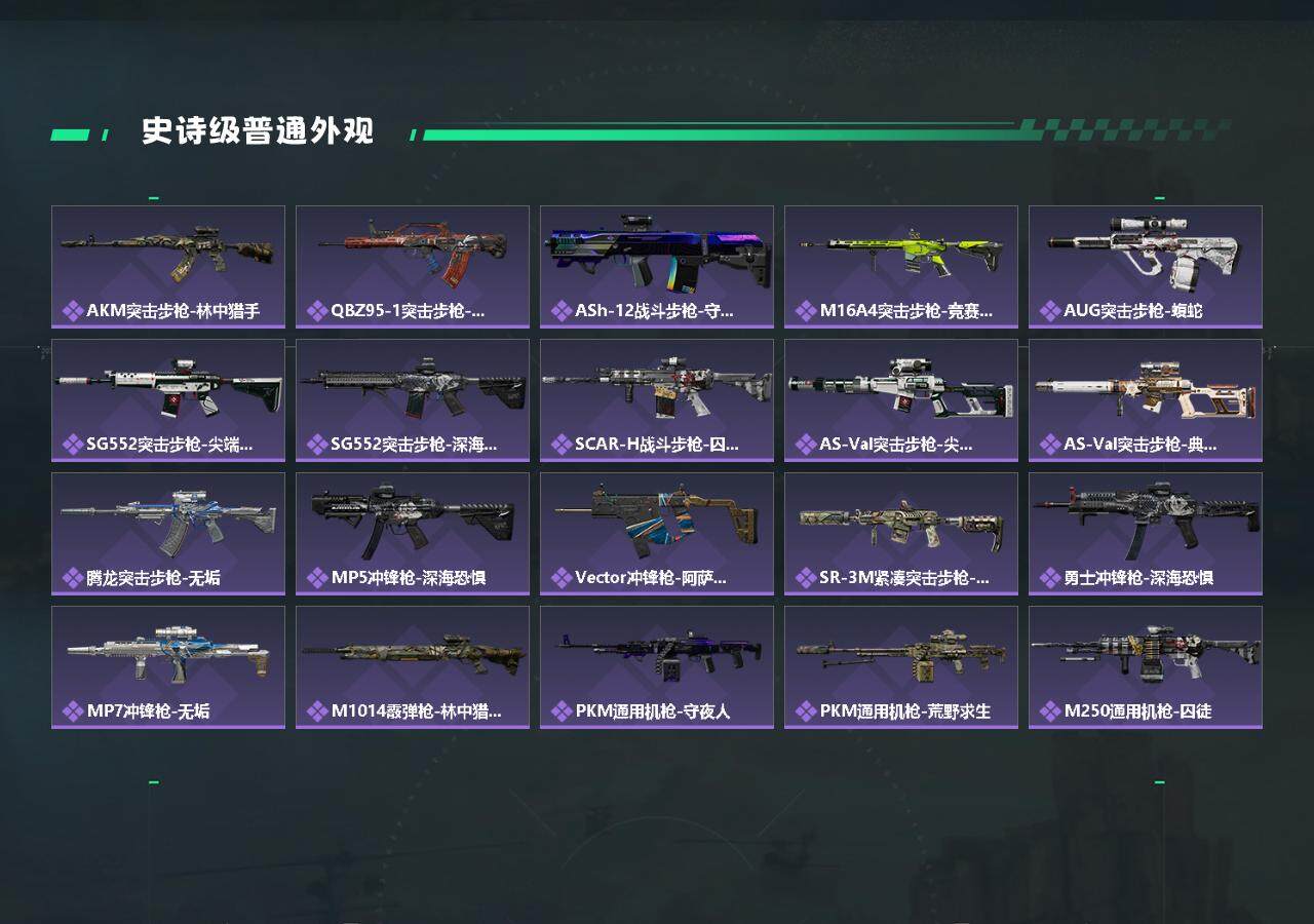 SJZYXS326615三角洲行动账号详情图3