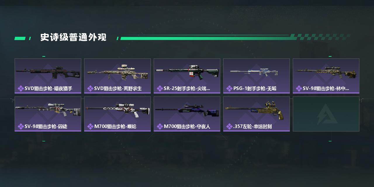 SJZYXS326615三角洲行动账号详情图4