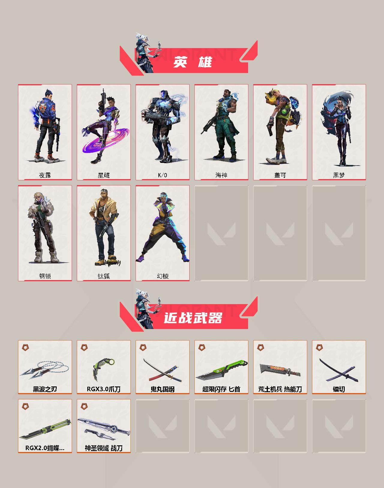 WWQFHW311179无畏契约账号详情图3 WWQFHW311179无畏契约账号详情图3