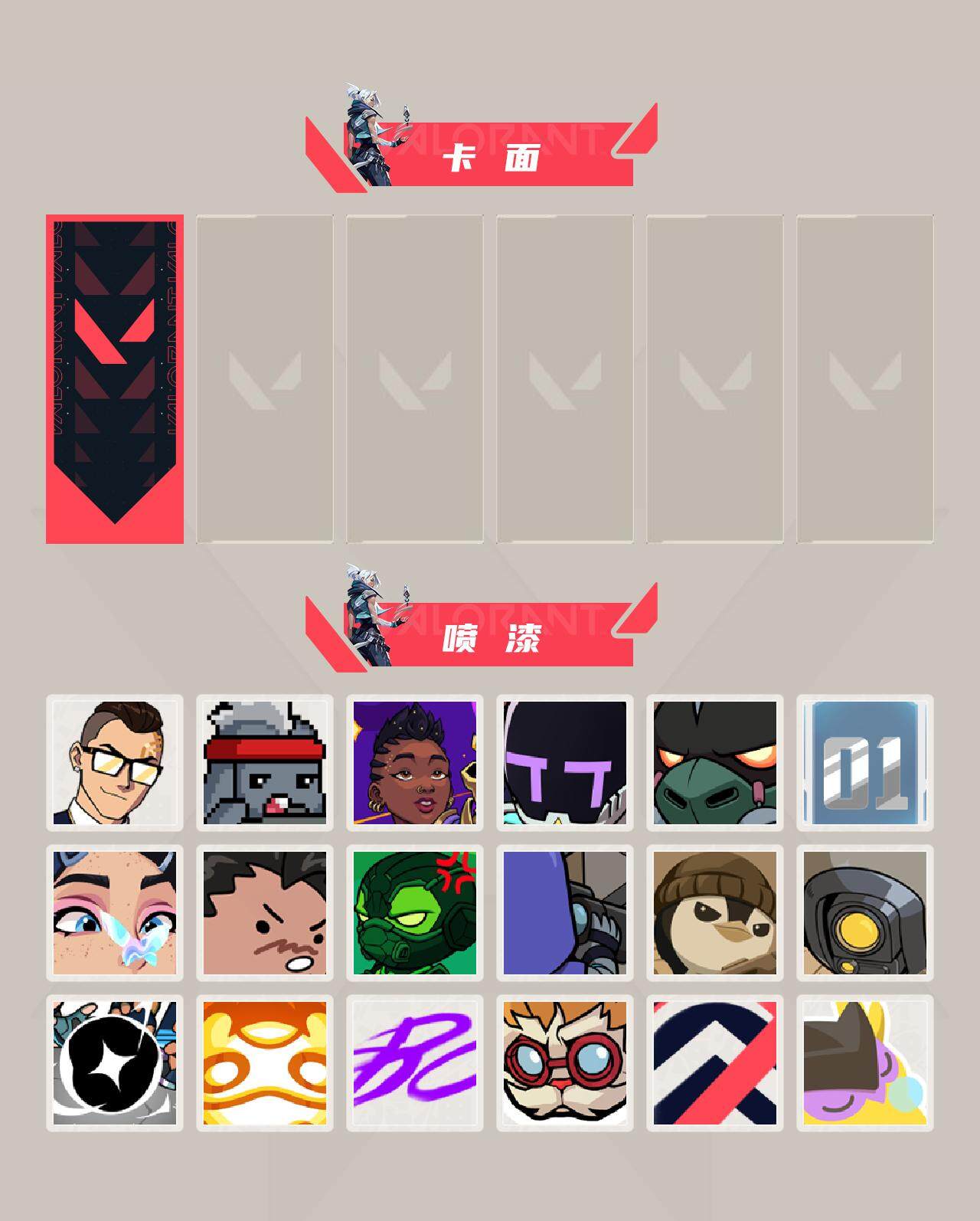WWQFHW311179无畏契约账号详情图10 WWQFHW311179无畏契约账号详情图10