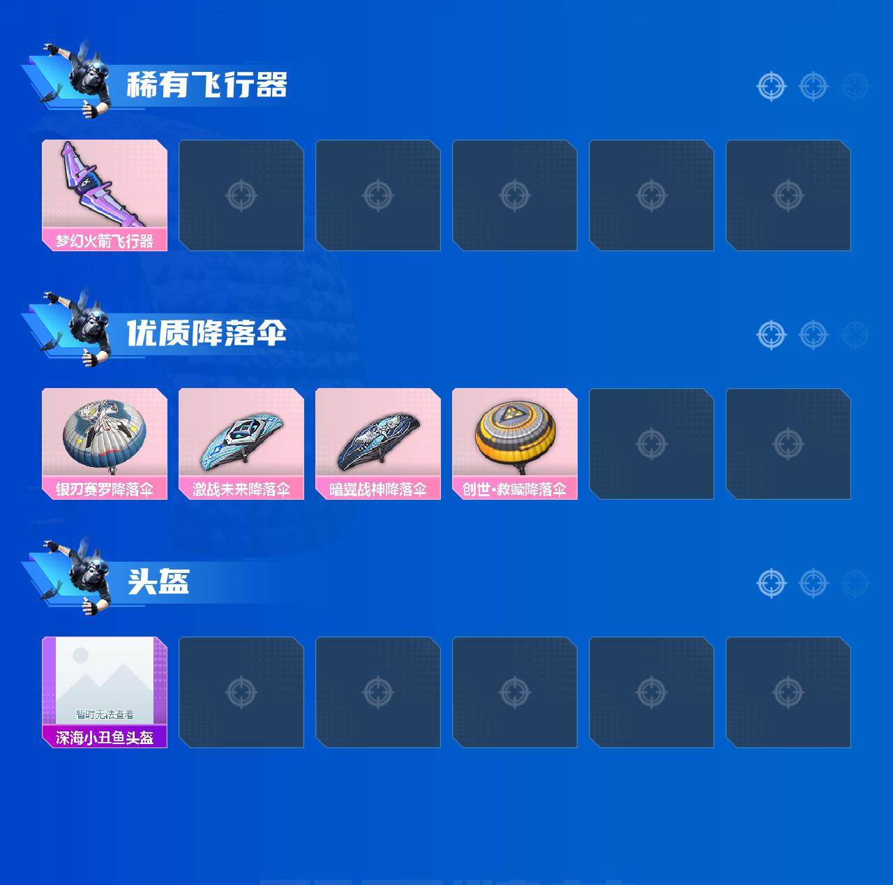 HPEY3317930和平精英账号详情图6 HPEY3317930和平精英账号详情图6