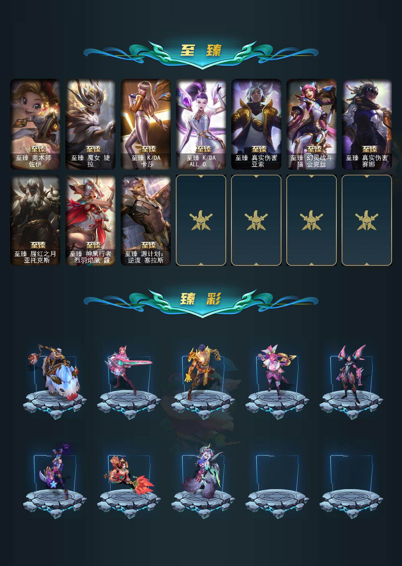 LOLCMW311601英雄联盟账号详情图3