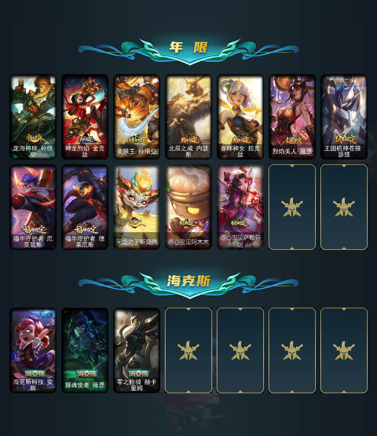LOLCMW311601英雄联盟账号详情图4