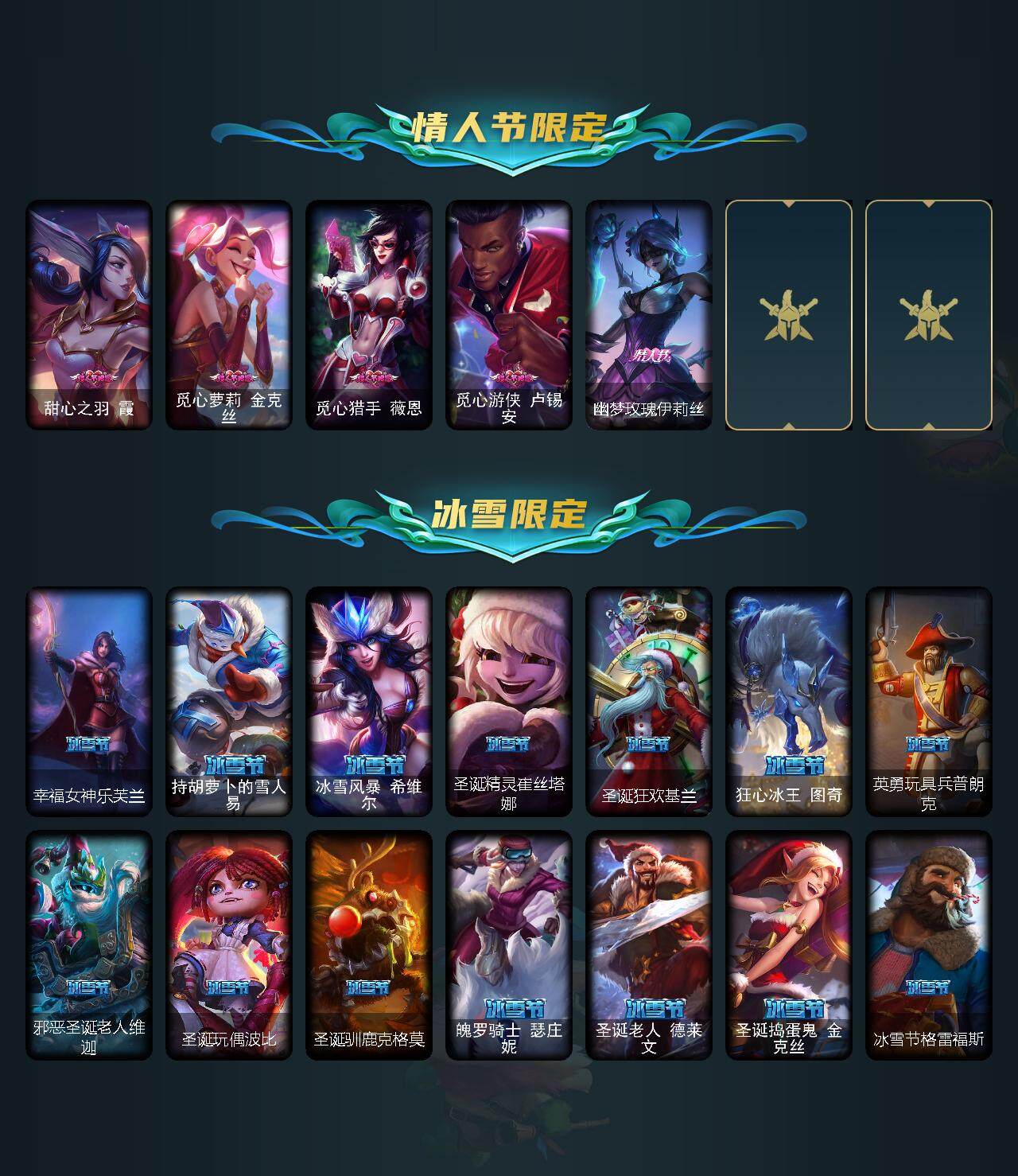 LOLCMW311601英雄联盟账号详情图5
