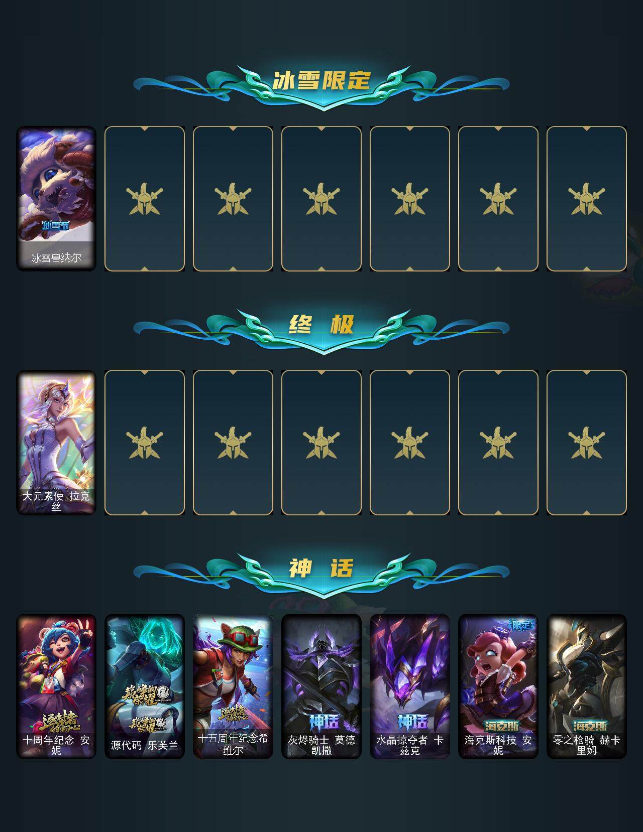LOLCMW311601英雄联盟账号详情图6