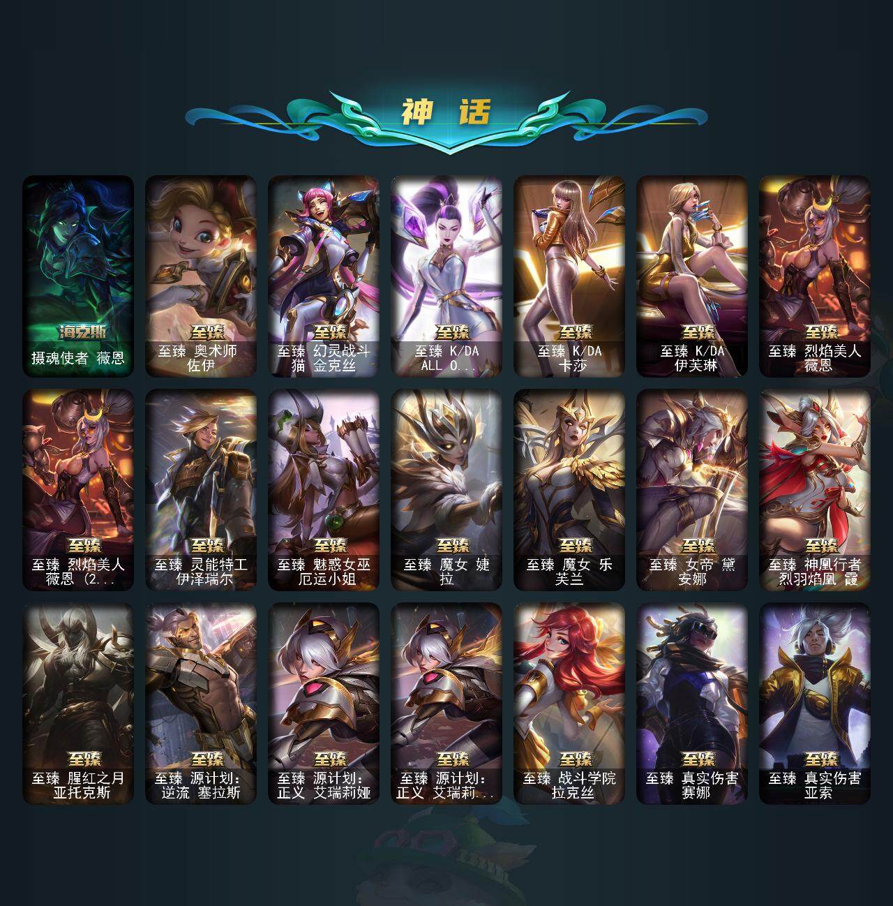 LOLCMW311601英雄联盟账号详情图7